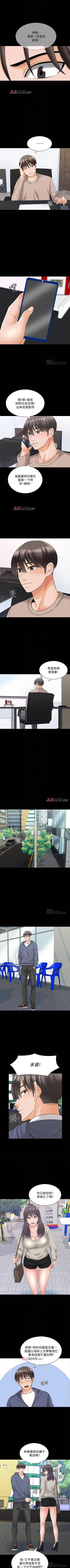 Page 252 of 【周一连载】家教老师（作者: CreamMedia） 第1~40话