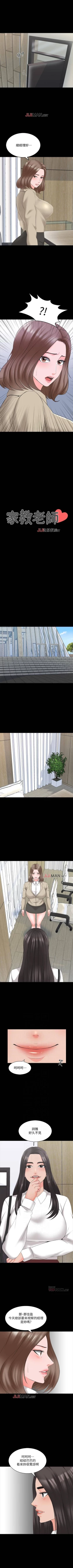 Page 269 of 【周一连载】家教老师（作者: CreamMedia） 第1~40话