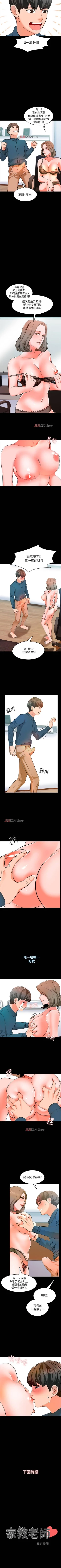 Page 31 of 【周一连载】家教老师（作者: CreamMedia） 第1~40话