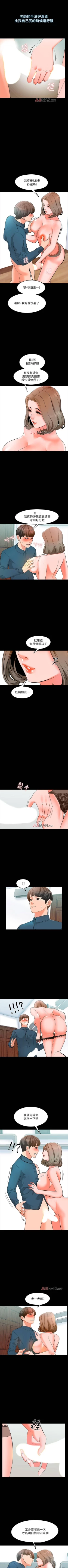 Page 33 of 【周一连载】家教老师（作者: CreamMedia） 第1~40话