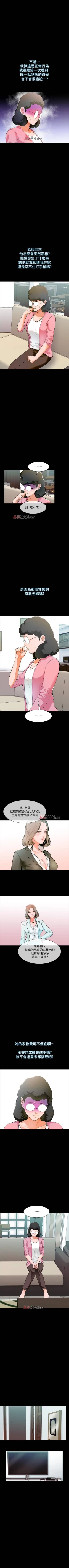 Page 45 of 【周一连载】家教老师（作者: CreamMedia） 第1~40话