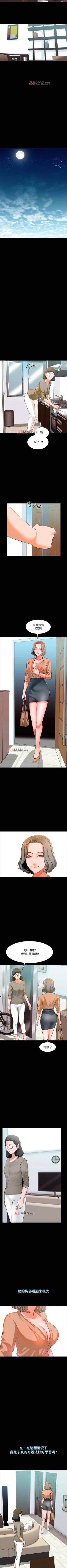 Page 47 of 【周一连载】家教老师（作者: CreamMedia） 第1~40话