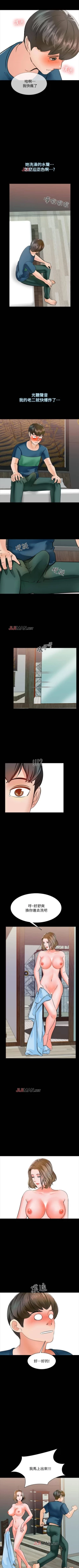 Page 64 of 【周一连载】家教老师（作者: CreamMedia） 第1~40话