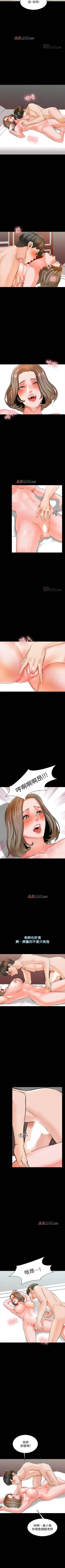 Page 69 of 【周一连载】家教老师（作者: CreamMedia） 第1~40话