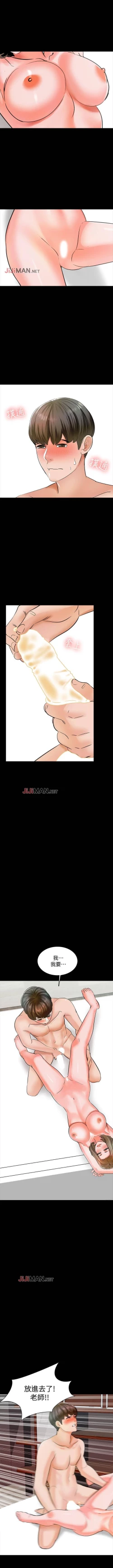 Page 72 of 【周一连载】家教老师（作者: CreamMedia） 第1~40话