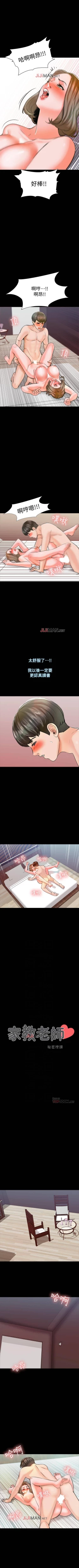 Page 74 of 【周一连载】家教老师（作者: CreamMedia） 第1~40话