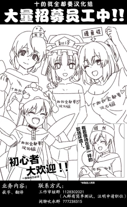 Page 20 of Remilia-sama ga Arawareta | 蕾米莉亞大人出現了