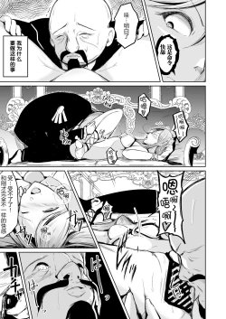 Page 21 of Kizoku to Dorei no Irekawari