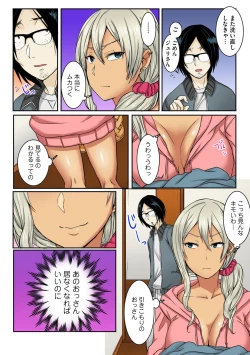 Page 10 of Otouto no Gyaru Yome o Zetsurin SemePart 1