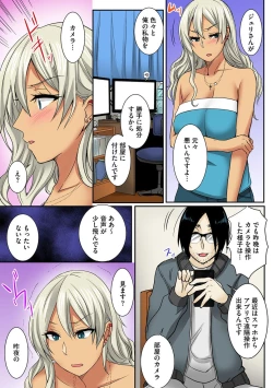 Page 50 of Otouto no Gyaru Yome o Zetsurin SemePart 1