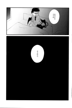 Page 16 of Donna Omae demo Issho ni Ite Yaru