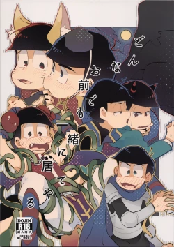 Page 1 of Donna Omae demo Issho ni Ite Yaru