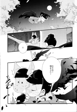 Page 36 of Donna Omae demo Issho ni Ite Yaru