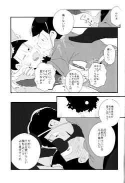 Page 42 of Donna Omae demo Issho ni Ite Yaru