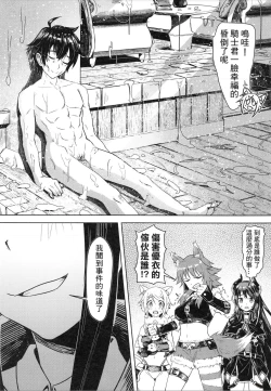 Page 4 of 【台灣FF36】《王都的名偵探 淫誘的三獸士》