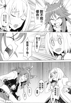 Page 7 of 【台灣FF36】《王都的名偵探 淫誘的三獸士》