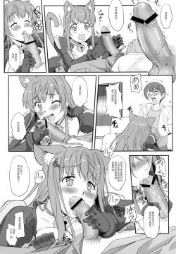 Page 8 of Asoko de Iku yo!