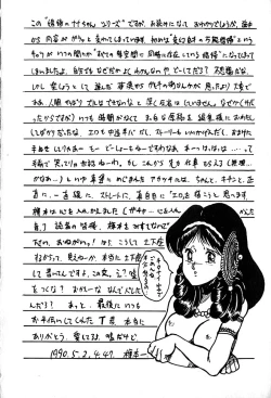 Page 126 of Kattobi Love Angel