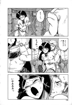 Page 134 of Kattobi Love Angel