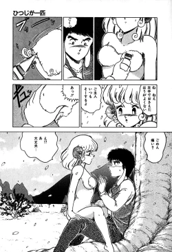 Page 153 of Kattobi Love Angel