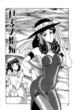 Page 24 of Kattobi Love Angel