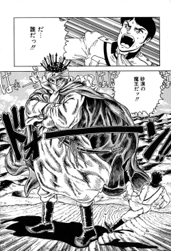 Page 26 of Kattobi Love Angel