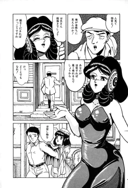 Page 40 of Kattobi Love Angel