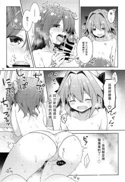 Page 13 of Boku to Master no Kyuujitsu Sex + C95 Kaijou Gentei Omakebon