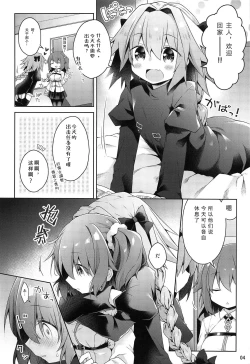 Page 6 of Boku to Master no Kyuujitsu Sex + C95 Kaijou Gentei Omakebon
