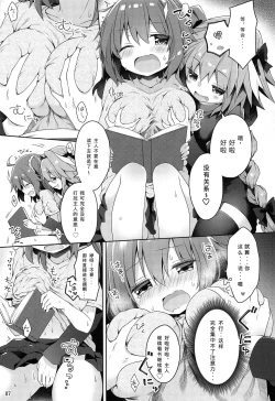 Page 9 of Boku to Master no Kyuujitsu Sex + C95 Kaijou Gentei Omakebon