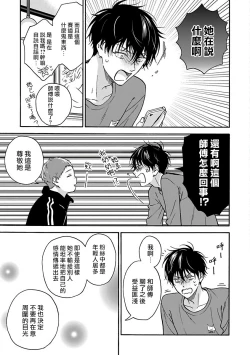 Page 151 of Tadareta Koi ni wa Itashimasen! | 拒绝糜烂的恋爱! Ch. 1-5