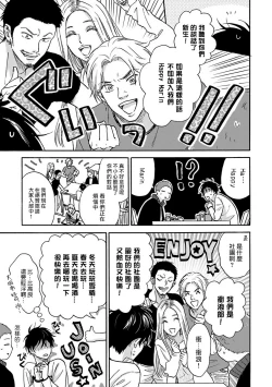 Page 44 of Tadareta Koi ni wa Itashimasen! | 拒绝糜烂的恋爱! Ch. 1-5