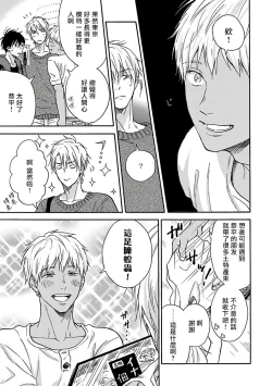 Page 85 of Tadareta Koi ni wa Itashimasen! | 拒绝糜烂的恋爱! Ch. 1-5