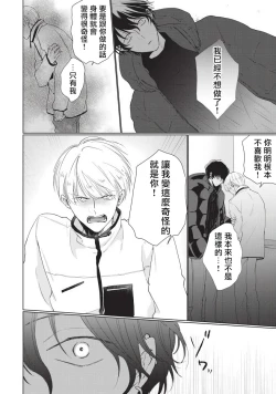 Page 110 of Onegai, Sonnna ni Kamanaide | 求你，不要这么咬我 bite. 1-4