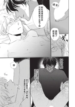 Page 119 of Onegai, Sonnna ni Kamanaide | 求你，不要这么咬我 bite. 1-4