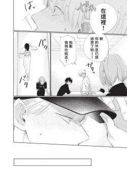 Page 66 of Onegai, Sonnna ni Kamanaide | 求你，不要这么咬我 bite. 1-4