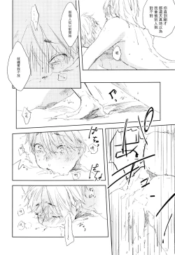 Page 109 of Yoku Mite, Sensei | 好好看着、老师 1-3