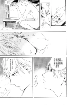 Page 112 of Yoku Mite, Sensei | 好好看着、老师 1-3