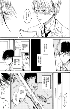 Page 12 of Yoku Mite, Sensei | 好好看着、老师 1-3