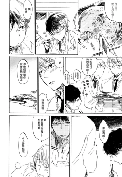 Page 15 of Yoku Mite, Sensei | 好好看着、老师 1-3