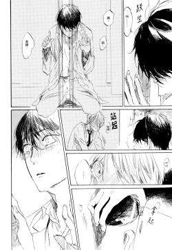 Page 23 of Yoku Mite, Sensei | 好好看着、老师 1-3