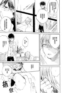 Page 30 of Yoku Mite, Sensei | 好好看着、老师 1-3