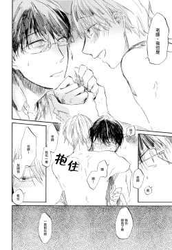 Page 31 of Yoku Mite, Sensei | 好好看着、老师 1-3