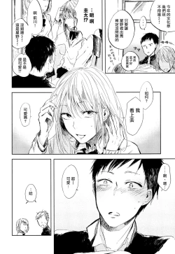 Page 44 of Yoku Mite, Sensei | 好好看着、老师 1-3