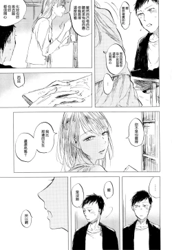 Page 49 of Yoku Mite, Sensei | 好好看着、老师 1-3