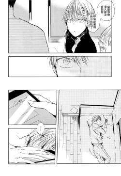 Page 54 of Yoku Mite, Sensei | 好好看着、老师 1-3