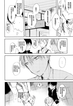 Page 58 of Yoku Mite, Sensei | 好好看着、老师 1-3