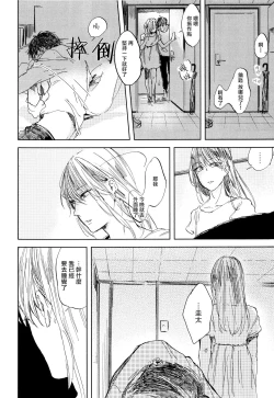 Page 62 of Yoku Mite, Sensei | 好好看着、老师 1-3