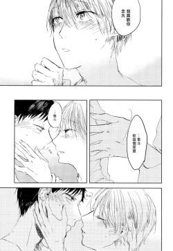 Page 71 of Yoku Mite, Sensei | 好好看着、老师 1-3