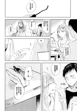 Page 76 of Yoku Mite, Sensei | 好好看着、老师 1-3